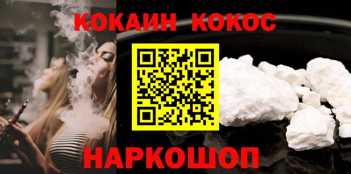 Cocaine Перу  COCAIN  Вход с VPN  Сургут  КОКАИН Боливия 