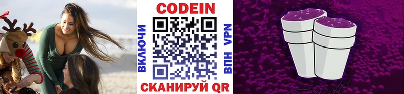 Codein Purple Drank  где купить наркоту  Сургут 