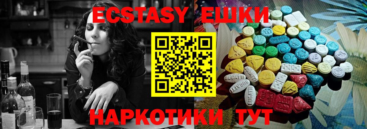 Сургут  Ecstasy 280 MDMA  Ecstasy  Экстази 250 мг  Вход с VPN 