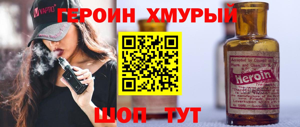 Сургут  Героин гречка  Вход с VPN 