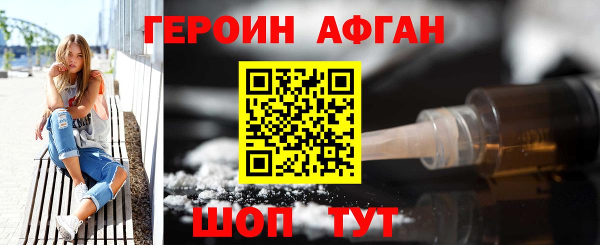Героин белый Сургут