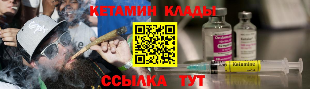 КЕТАМИН VHQ  Вход с VPN  Сургут  КЕТАМИН VHQ 
