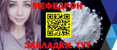 мяу мяу мука Уссурийск
