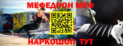 мяу мяу мука Уссурийск