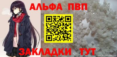 альфа пвп Усть-Джегута