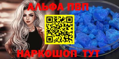 альфа пвп Усть-Джегута