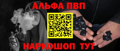 альфа пвп Усть-Джегута