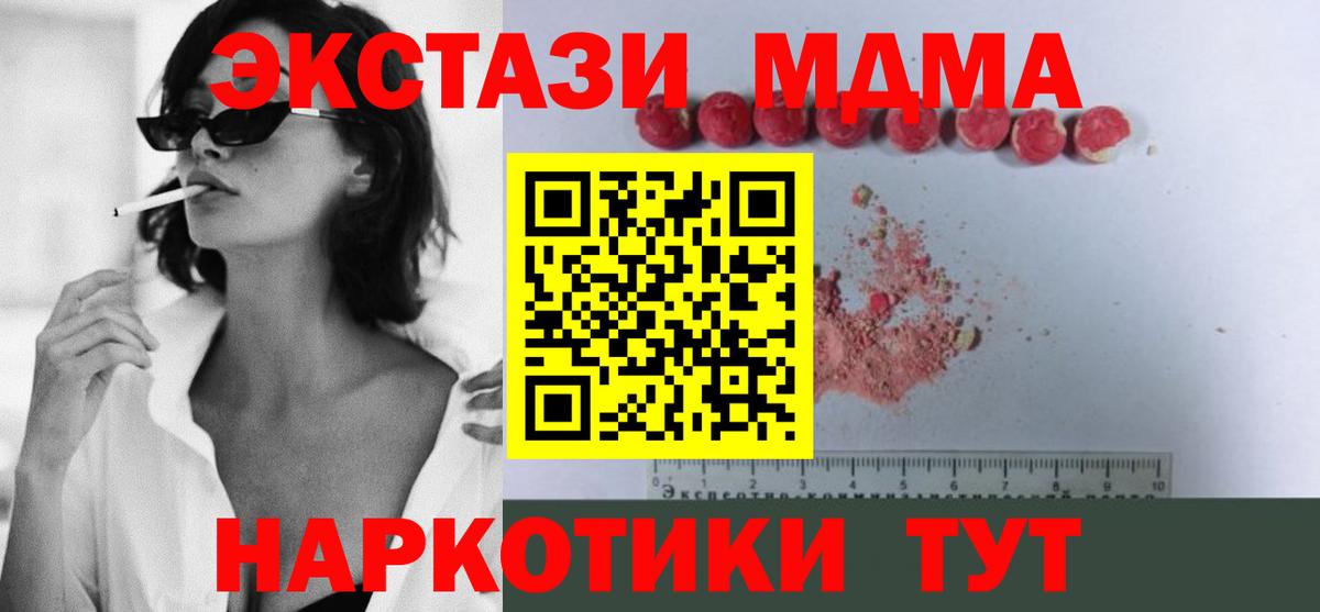 LSD-25  Сургут  Вход с VPN  МЕФ кристаллы  ГАШ  Бошки Шишки  Экстази 