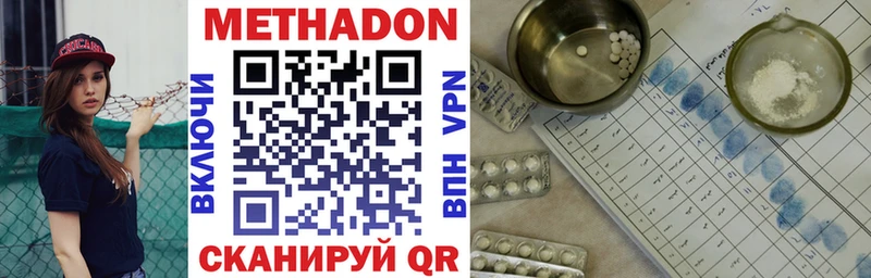 МЕТАДОН белоснежный  Сургут 