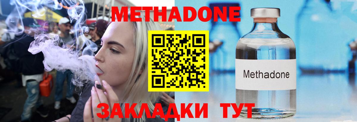 Сургут  мориарти наркотические препараты  МЕТАДОН белоснежный  Вход с VPN  МЕТАДОН мёд 