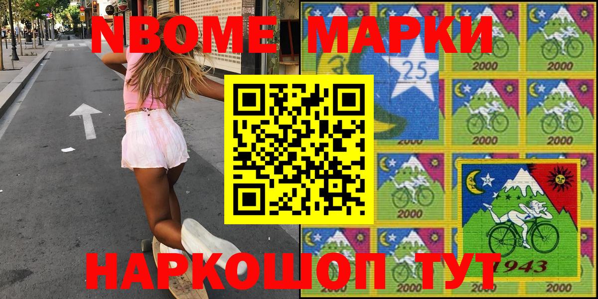 Марки N-bome 1,5мг  Вход с VPN  закладки  Сургут 