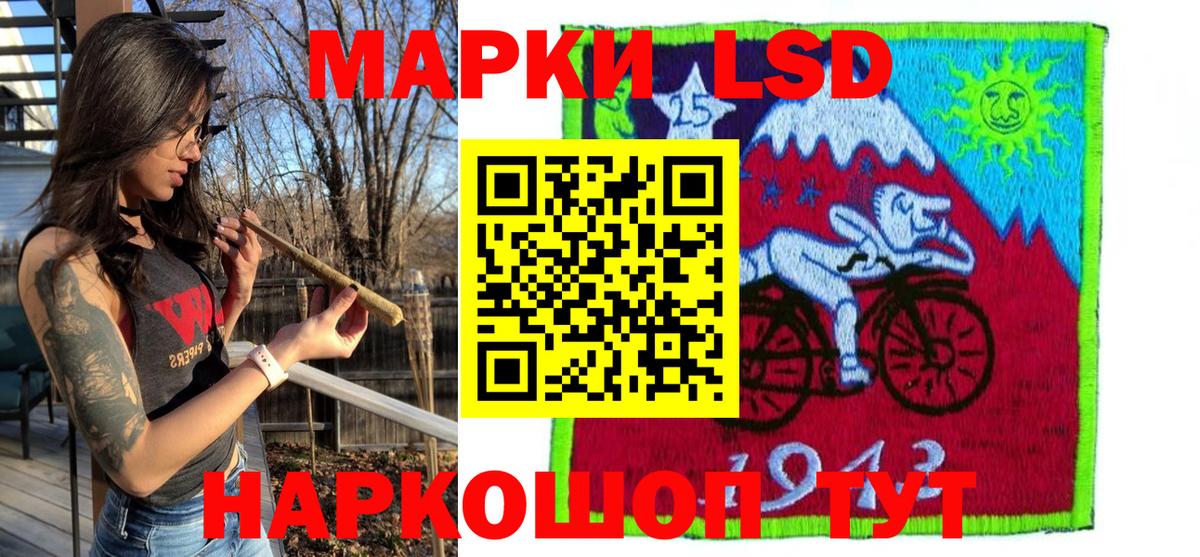 Марки 25I-NBOMe 1,5мг Сургут