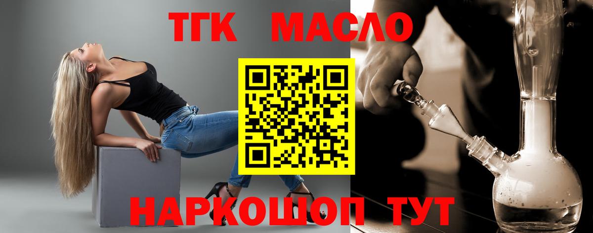 Сургут  Дистиллят ТГК вейп  Вход с VPN 